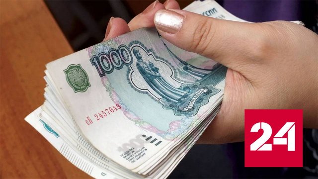 Кому из россиян ждать прибавку к пенсии - Россия 24