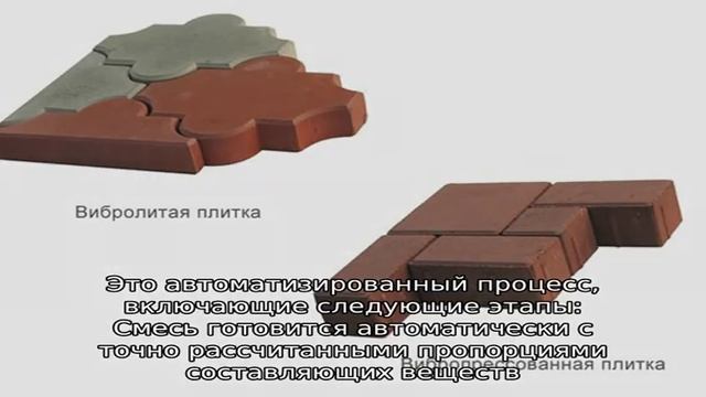 Достоинства и недостатки вибропрессованной тротуарной плитки