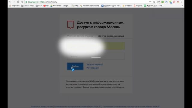 Как получить логин и пароль от МЭШ