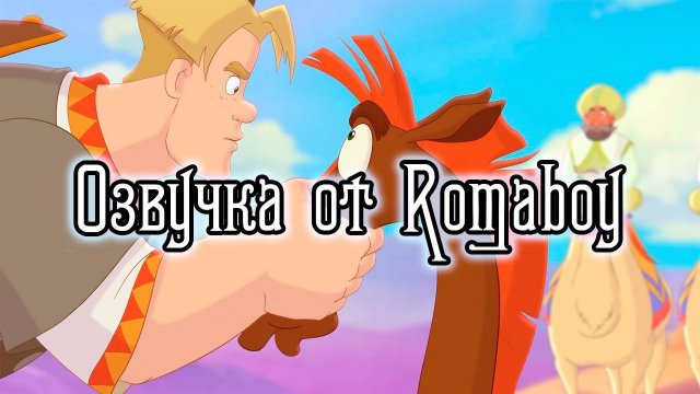 Текст на психику "Озвучка" от Romaboy