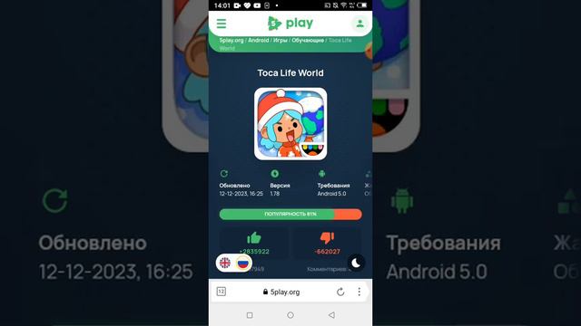 я покажу как скачать тока бока взлом