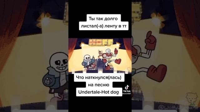 андертеил