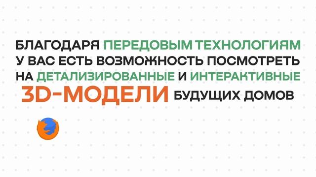 Проекты СтроимПросто | 3D туры
