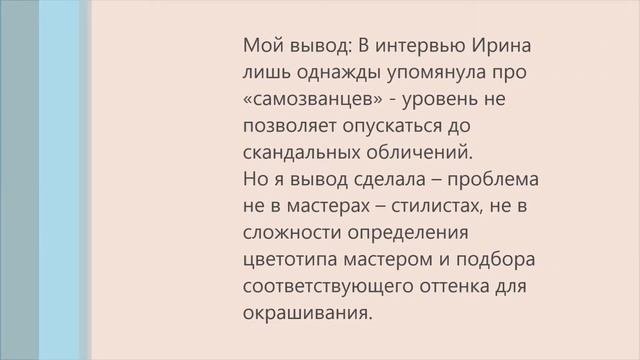 Как получить идеальный цвет волос