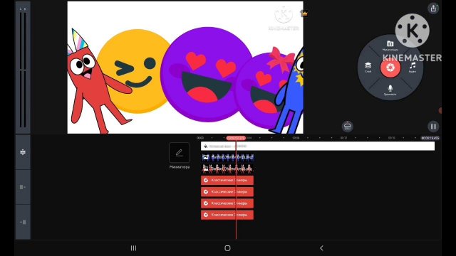 Приключения Смайлика и мамы logo kinemaster beez guhy remake