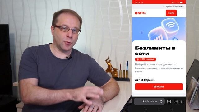 Безлимитные тарифы МТС 2022-2023