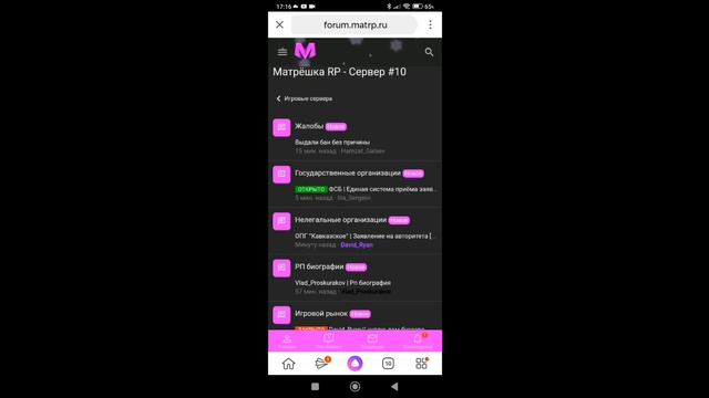 Как повышать звание в организации МВД #3|На Матрёшке рп
