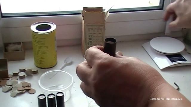 Снаряжение дробового патрона дымным  порохом. Часть 1