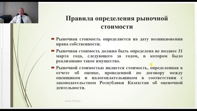 Имущественный доход при продаже недвижимости