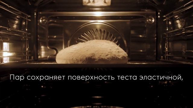 Как испечь хлеб в домашнем духовом шкафу с паром