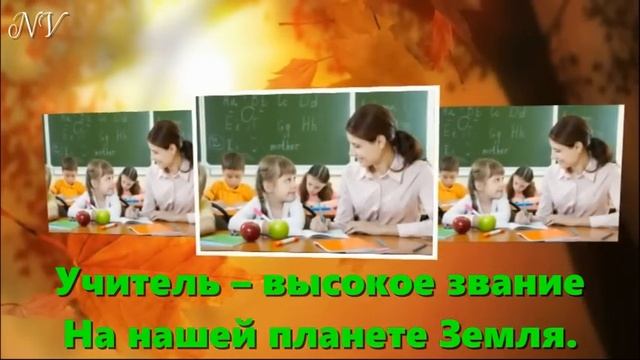 "Учителя" (А.Ермолов)