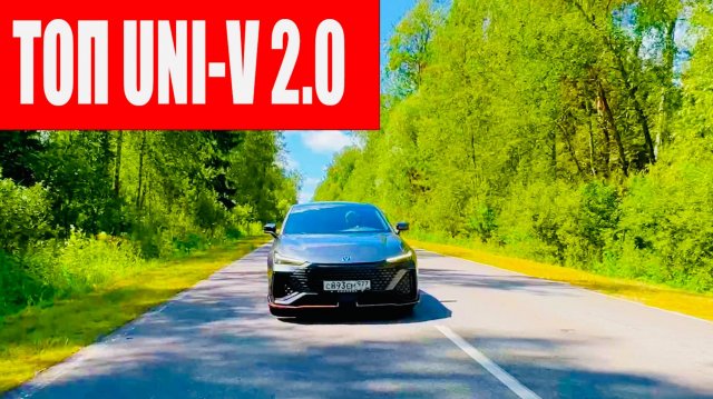 САМЫЙ РЕДКИЙ CHANGAN в России! 🔥 Тест Драйв UNI V 2.0 ( Aisin)