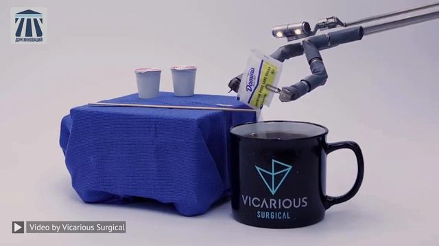 21 Innovation from Vicarious Surgical (House of Innovation)