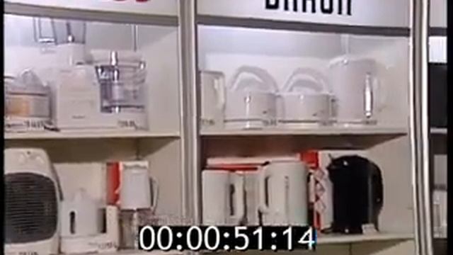 Магазин бытовой техники 1996