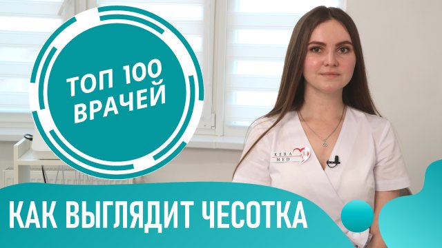 Как выглядит ЧЕСОТКА (фото 1-8). Симптомы чесотки у взрослых и детей. Чесоточный клещ зудень