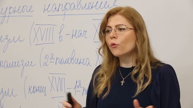 ЕГЭ. Литература. #Урок2. Историко-литературный процесс. Литературные направления