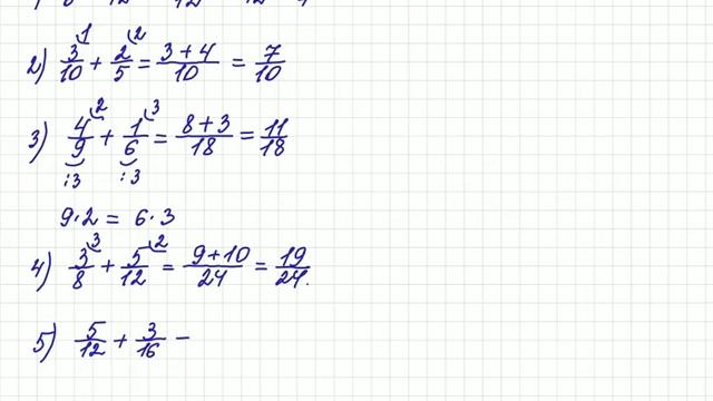Приведение дробей к наименьшему общему знаменателю. (6 класс)