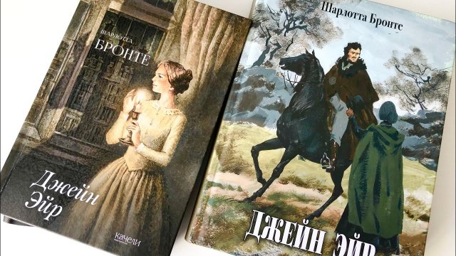 Шарлотта Бронте_ Джейн Эйр. История создания, особенности перевода и тайны семьи Бронте