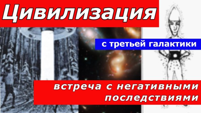 Цивилизация с третьей галактики. НЛО в Финляндии.