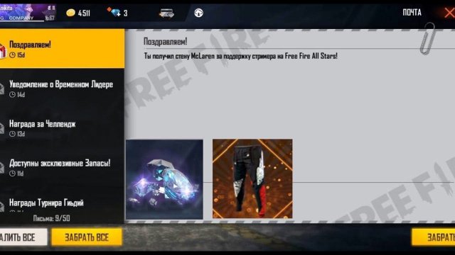 ПРОМОКОД НА АЛМАЗЫ ДЛЯ МП5 ФРИ ФАЕР/FREE FIRE