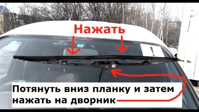 Замена дворников на Тойота королла.