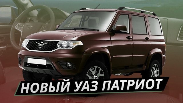 Элегантность кирпича. УАЗ Патриот с автоматом | Наши тесты