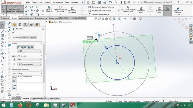 Как создать конус в Solidworks