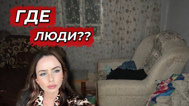 ЗАХОДИ И ЖИВИ. Здесь всё оставлено. Хорошая мебель и всё необходимое для жизни.