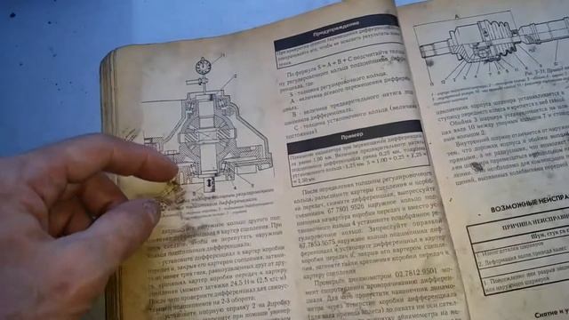 кпп 2110 зазор дифференциала ,преднатяг подшипников ч2