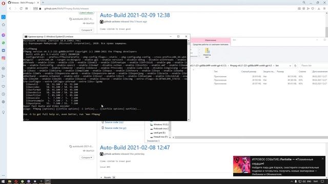 Как скачать ffmpeg ? Как скачать видно с replay mod!