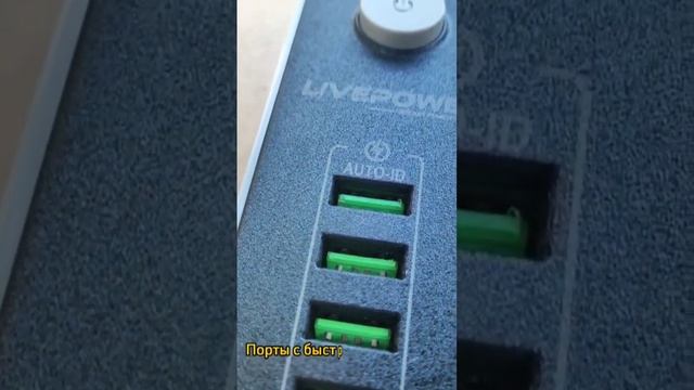 Сетевой фильтр с USB быстрая зарядка