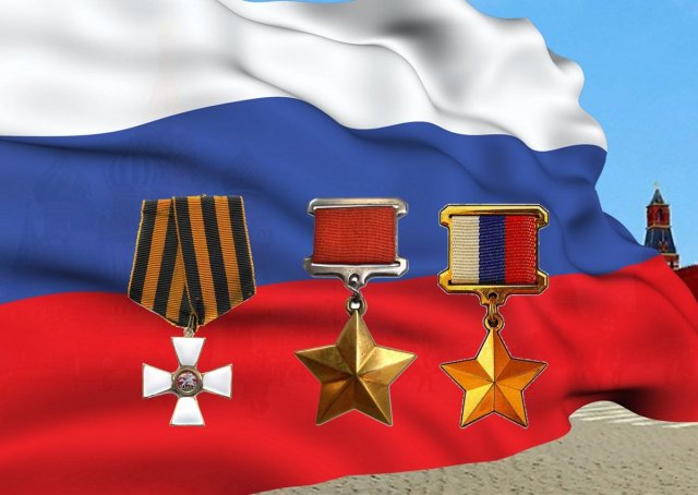 9 декабря - День Героев Отечества