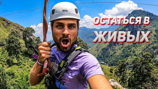ТОП 10 Мест Что Посмотреть На Шри Ланке! Особенности Острова / Тревел 24