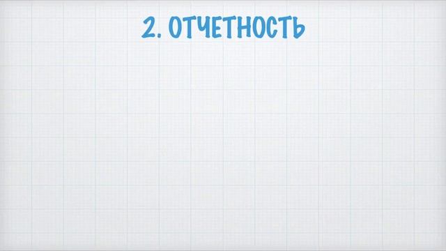 Финансы и учет.mp4