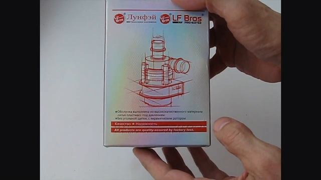 Дополнительная электрическая помпа Лунфэй (Longfei Bros) в НИВУ.