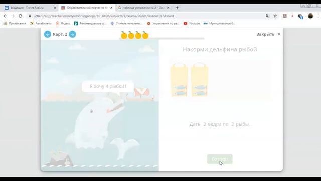 13 мая урок математики "Умножение числа 2 и на 2. Закрепление."