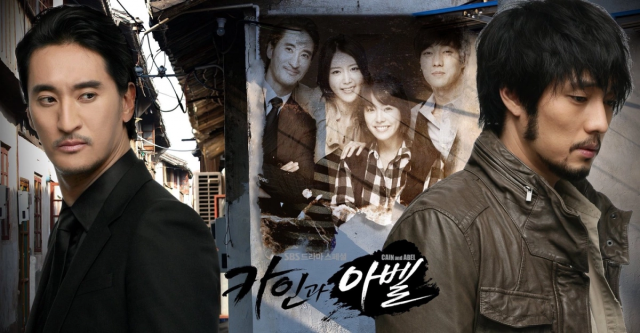 Каин и Авель 1 сезон 19 серия