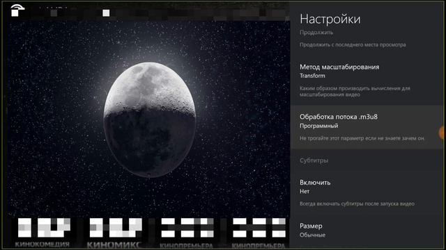 НАСТРОЙКА ТВПЛАГИНА И СУБТИТРОВ НА ЛАМПУ. КАК ЗАПУСТИТЬ ТВ? ЕСЛИ НЕ ПОЛУЧАЕТСЯ. MEDIASTATION X.