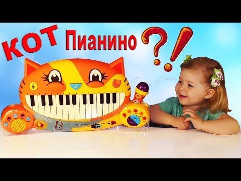 ✿ ФАНТАСТИКА! КОТ-ПИАНИНО! Красивое Игрушечное пианино Кот Котофон от Баттат Meowsic piano Battat