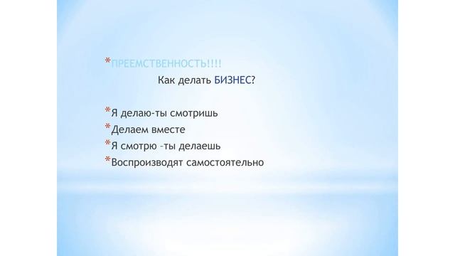 Функционал на каждом уровне!Как и чему научиться,чтобы развивать свою систему дальше?- от 20. 01. 2