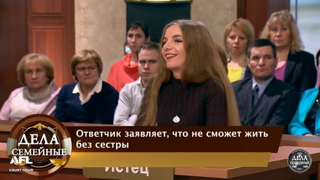 Дела Семейные с Еленой Кутьиной. Новые истории. Размен с братом