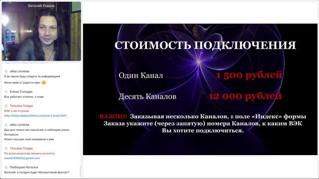 Высшие Энергетические Каналы - просто и эффективно...
