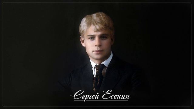 Гой ты, Русь, моя родная - Сергей Есенин (читает Сергей Безруков)