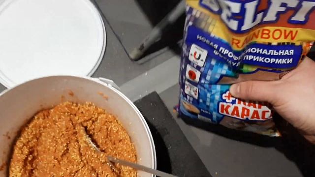 тестируем колхозный рецепт прикормки  для рипуса на месте, часть 2я