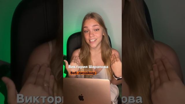 Как веб-дизайнеру мне легко добиться таких результатов ??#вебдизайн #дизайн #фриланс #сайт #деньги