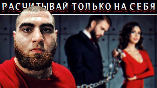ТЫ СИЛЬНЫЙ НИКОМУ НЕ НУЖЕН - Арсен Маркарян - Мощные Жизненные Советы