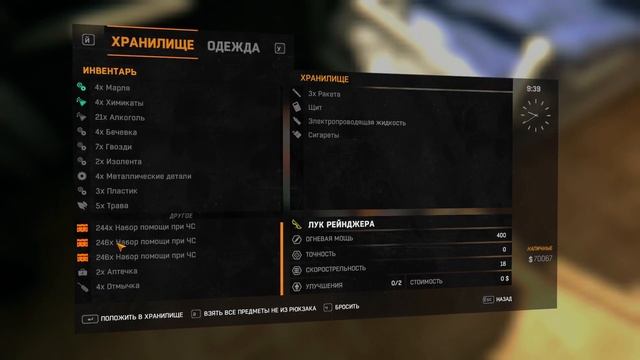 Dying Light БАГ/ Бесконечные ресурсы / Как получить крюк кошку ?