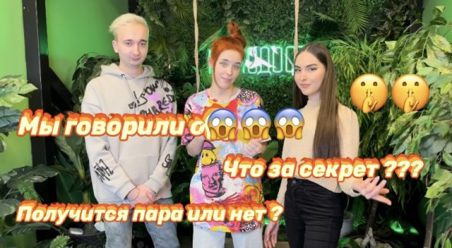 ЧТО ЗА СЕКРЕТ????