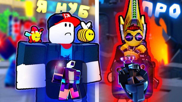Я ПРИТВОРИЛСЯ НУБИКОМ и Озолотил Игроков ! в Toilet Tower Defense !!!