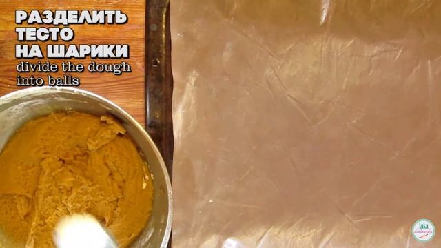 ПРЯНИКИ